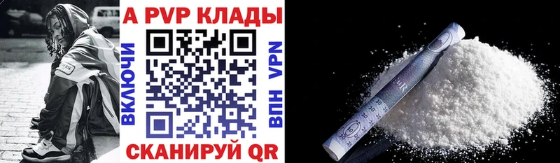 где купить наркоту  Кореновск  A PVP СК 