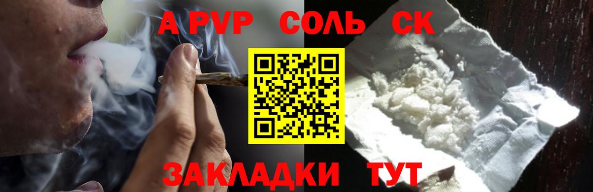 Кореновск  Alpha PVP СК  Alfa_PVP кристаллы  Вход с VPN  Alpha PVP мука 