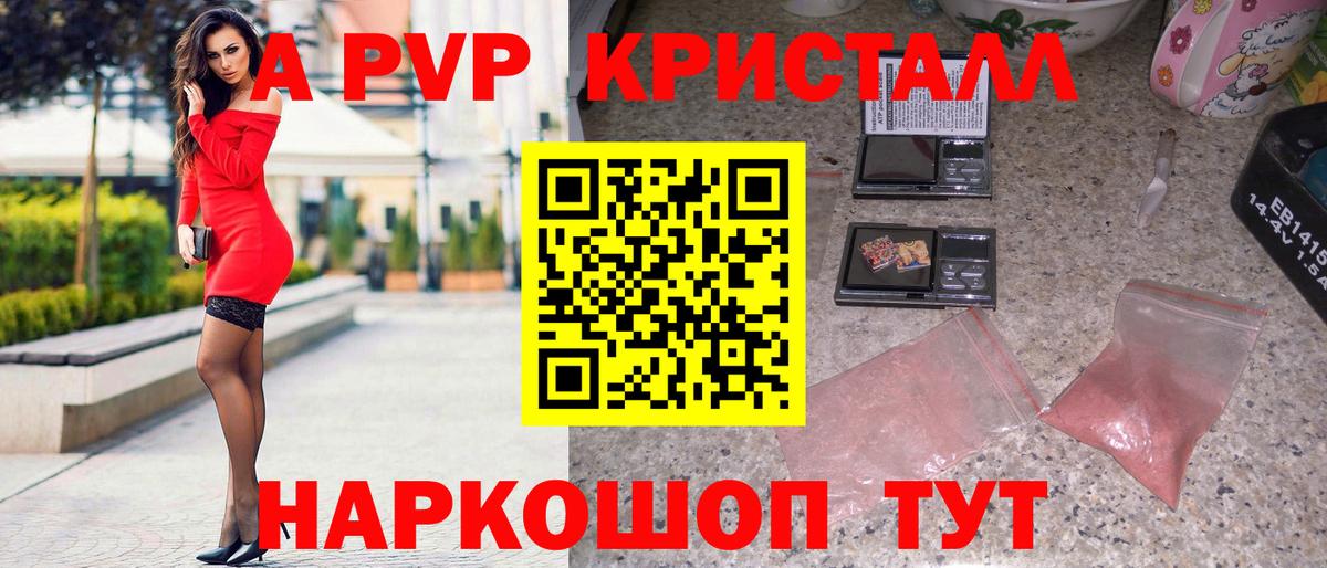А ПВП VHQ Кореновск