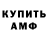 ГАШ гашик Vova Lys