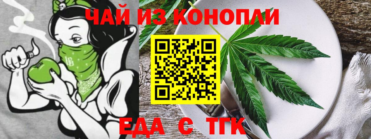 Canna-Cookies конопля  Вход с VPN  Кореновск 