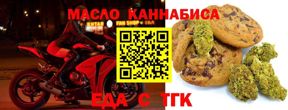 Cannafood конопля Кореновск