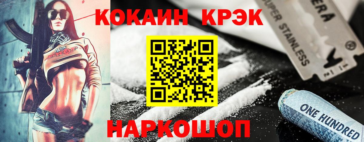 Кореновск  где купить наркоту  COCAIN Колумбийский  Вход с VPN  COCAIN Перу 