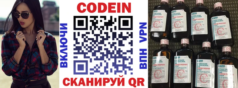 Codein напиток Lean (лин) Кореновск