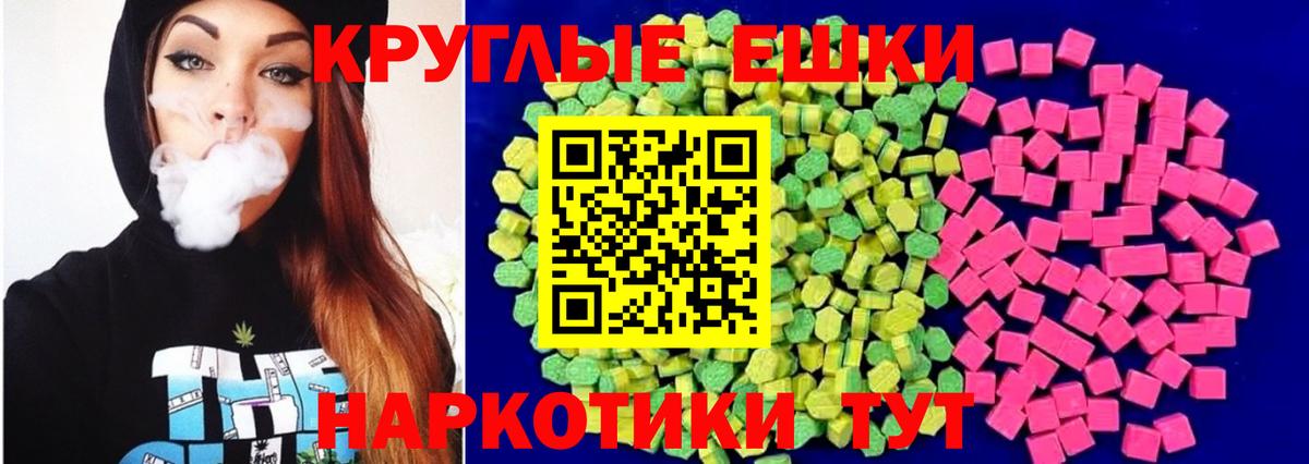 Экстази VHQ  Вход с VPN  Экстази  Ecstasy TESLA  Кореновск 