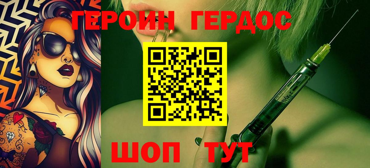 ГЕРОИН Афган  Вход с VPN  Кореновск 