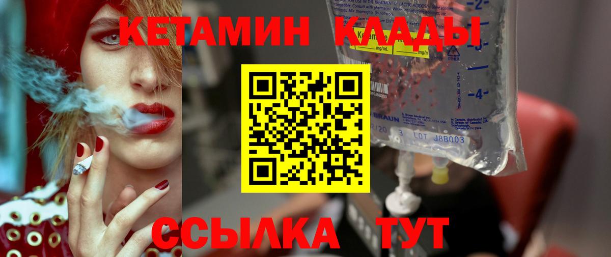 Кетамин ketamine Кореновск