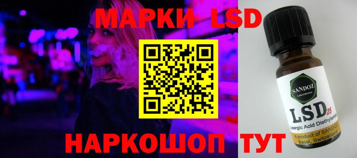 Кореновск  LSD-25 экстази ecstasy  ЛСД экстази  LSD-25 экстази ecstasy  Вход с VPN 