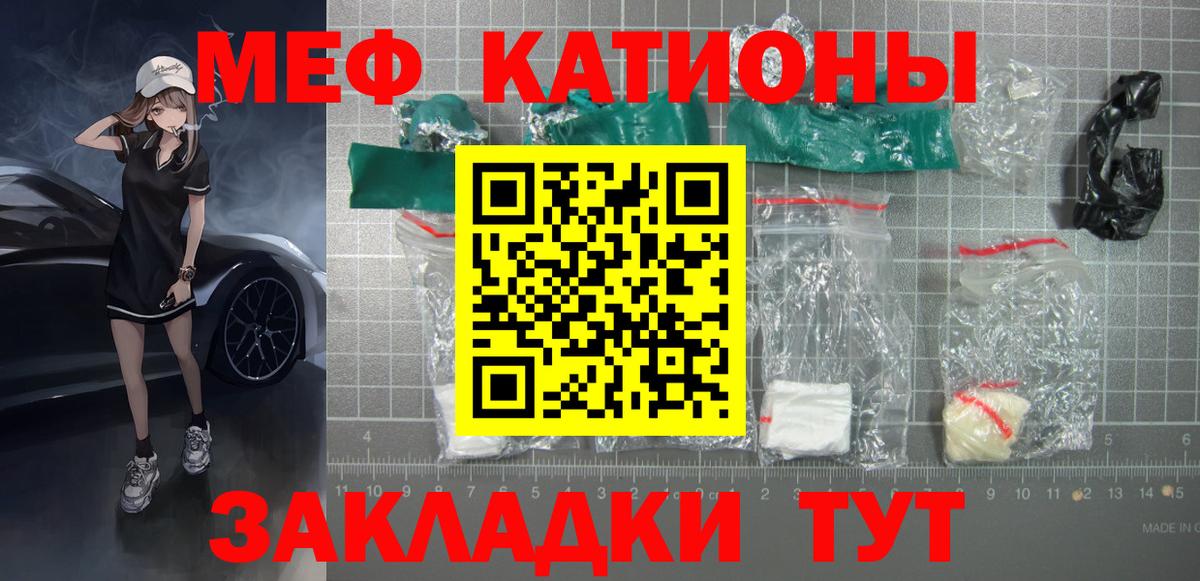 Мефедрон  Кореновск