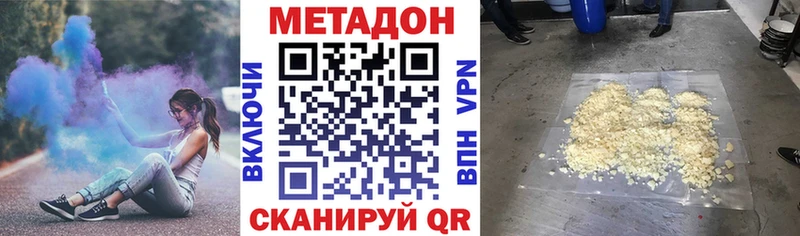 МЕТАДОН methadone  Кореновск 