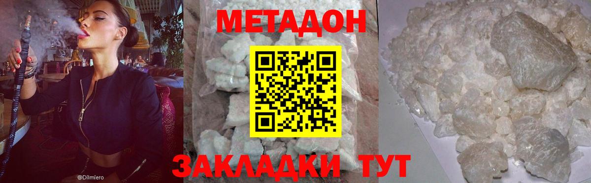 Метадон белоснежный  даркнет Telegram  Кореновск  Вход с VPN  Метадон methadone 