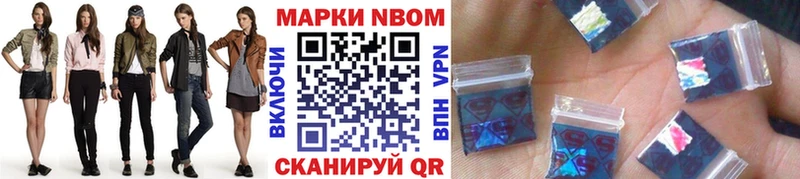Марки NBOMe 1500мкг  Кореновск 