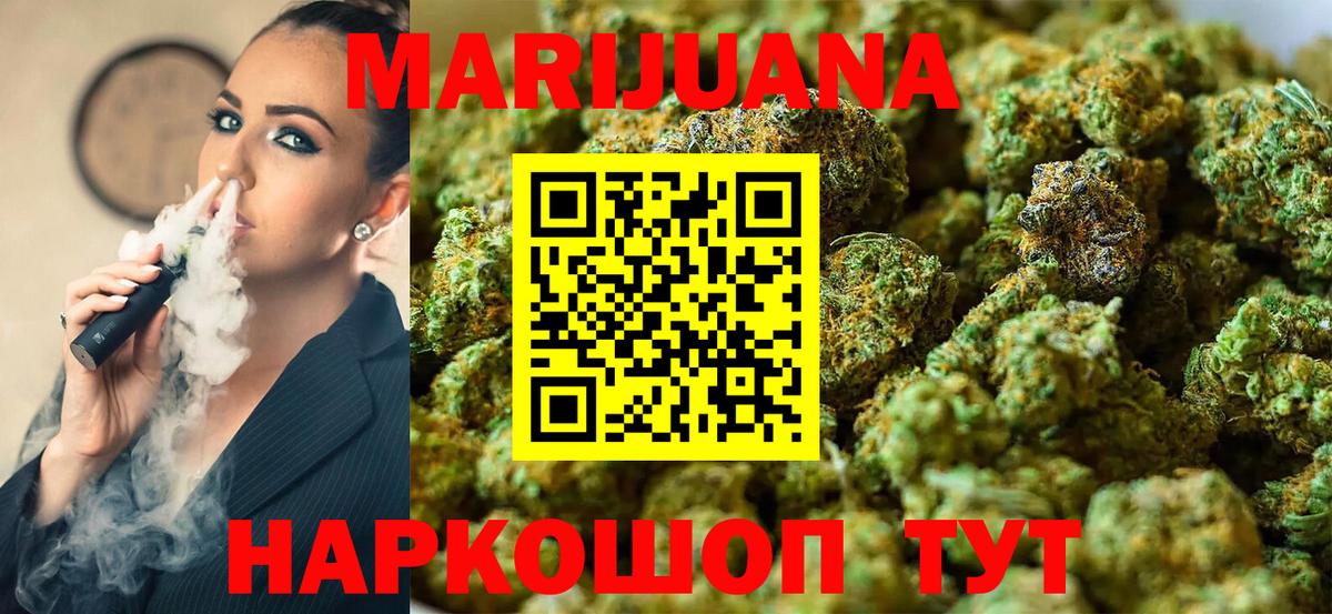 Канабис гибрид  Вход с VPN  Конопля THC 21%  Кореновск  Шишки марихуана марихуана 